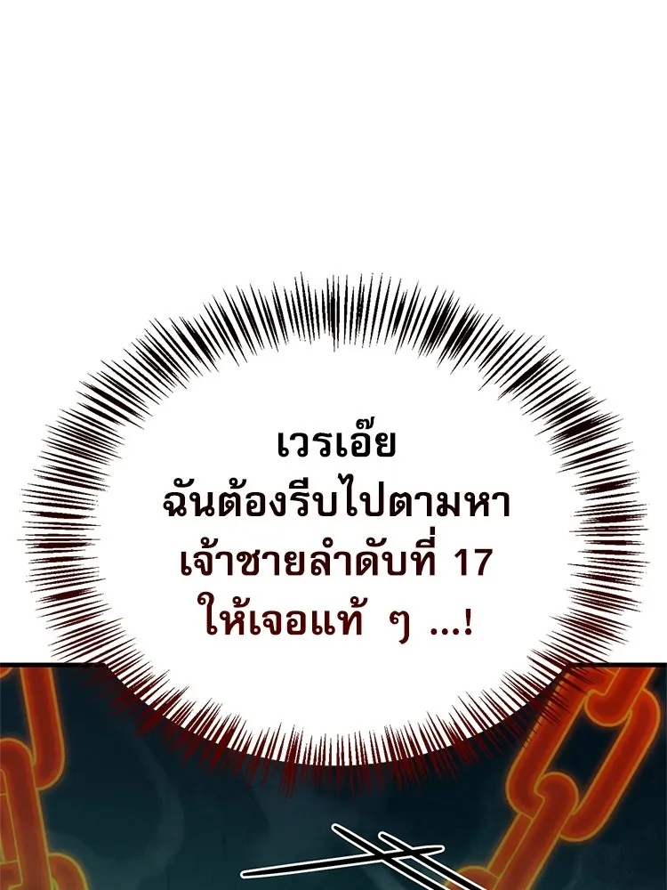 หยุดนะจอมมาร ฮีโร่ล้อมไว้หมดแล้ว ตอนที่ 37 ดีละ เผ่นกันเถอะ! รูปที่ 203