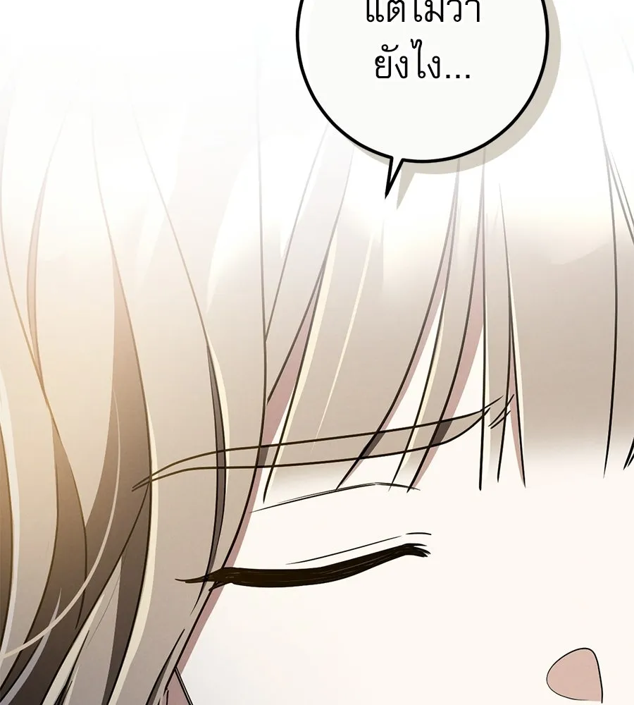 เรือนจำรัก ตอนที่ 81 รูปที่ 137