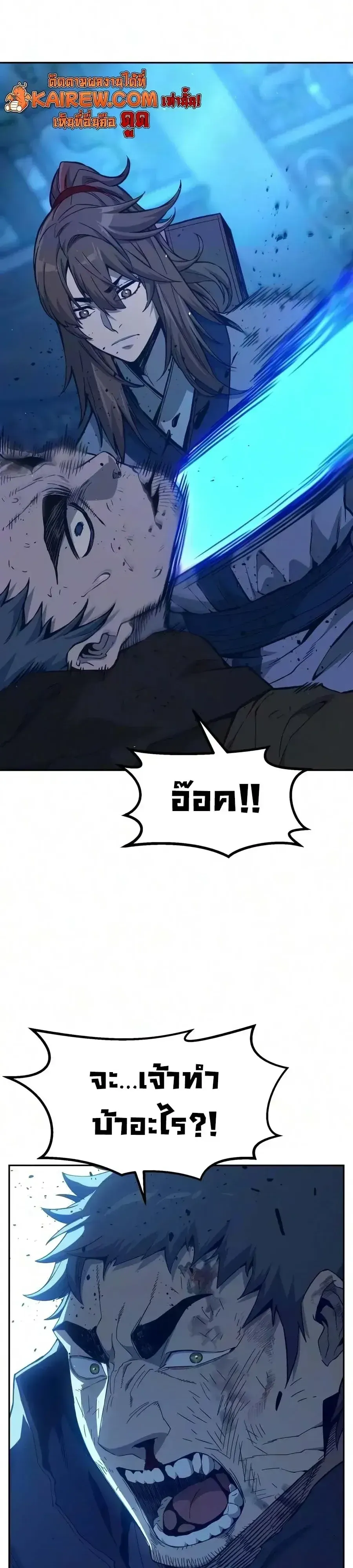 Absolute Sword Sense เซ_ยนส_มผ_สดาบ ตอนที่ ตอนที่ 190 รูปที่ 93