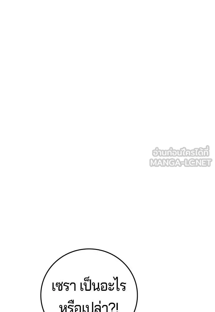 คูเซรา ตอนที่ 54 รูปที่ 27