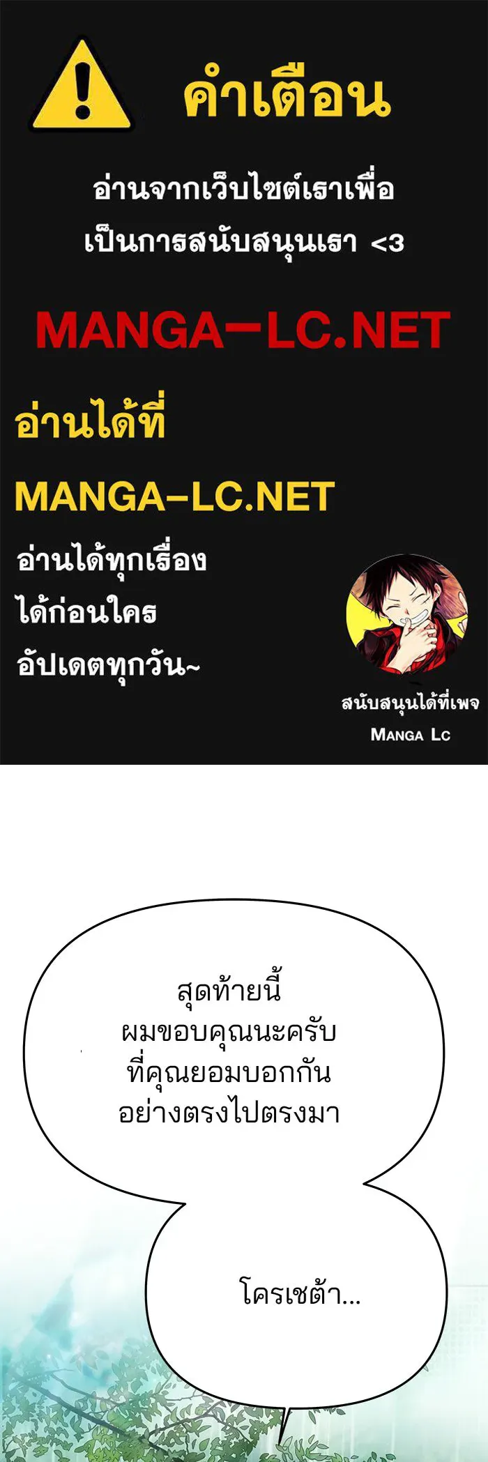 เกมรักจับสามี ตอนที่ 72 รูปที่ 1