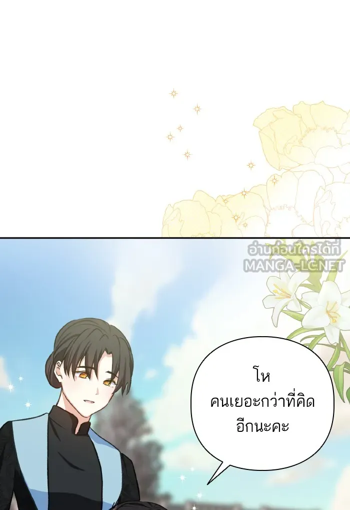 บุตรสาวของดยุกปีศาจ ตอนที่ 51 รูปที่ 51