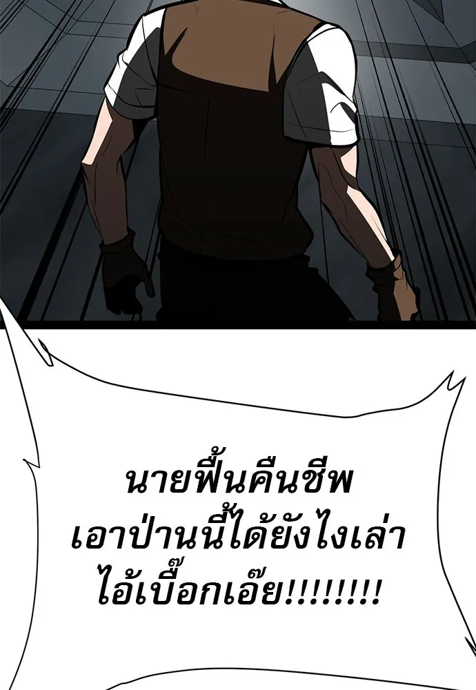 ก็อบลินเลเวล 999 ตอนที่ 5 รูปที่ 8