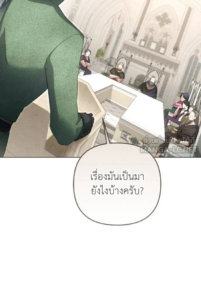 ราชินีจอมมาร ตอนที่ 55 รูปที่ 65