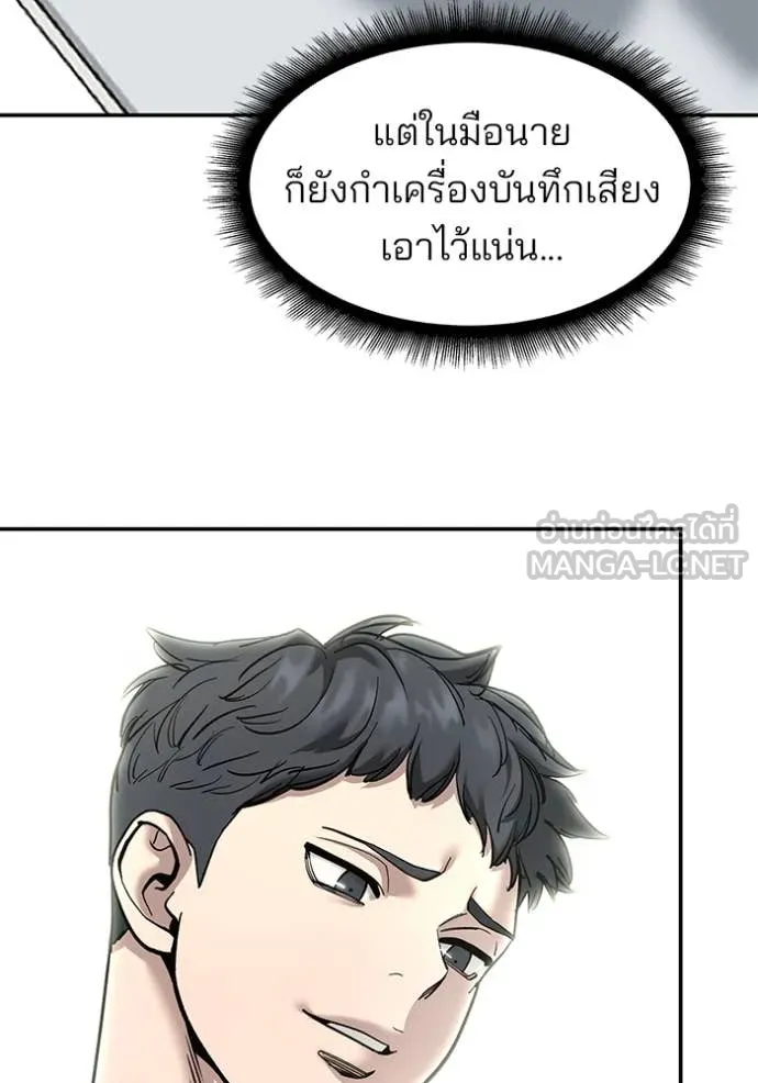 เลวฟาดเลว ตอนที่ 160 รูปที่ 117