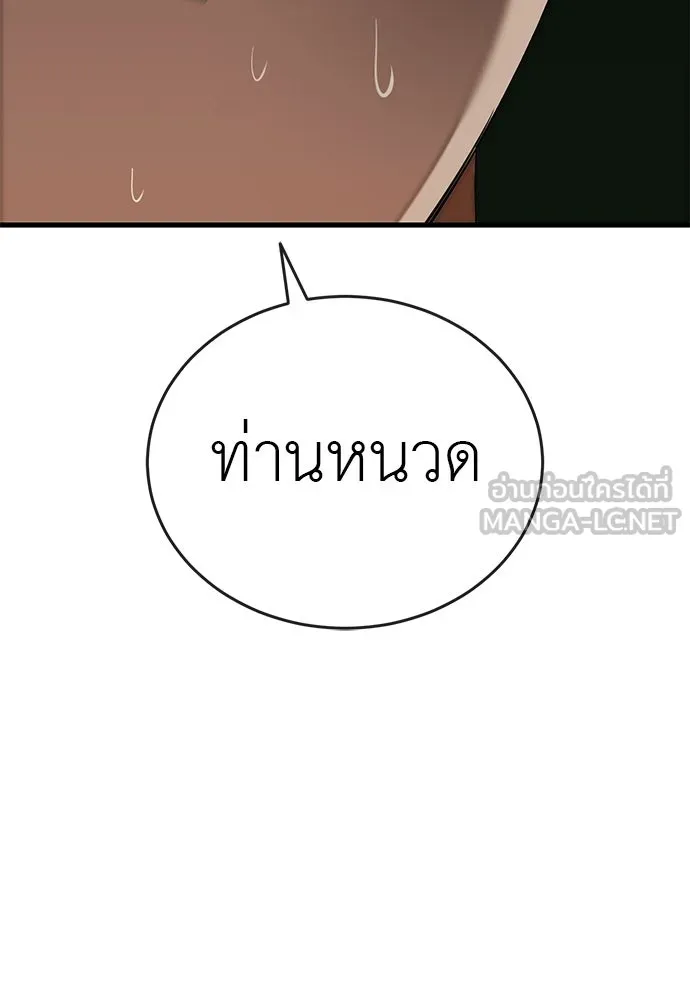 ยมราชลงทัณฑ์ ตอนที่ 143 รูปที่ 60