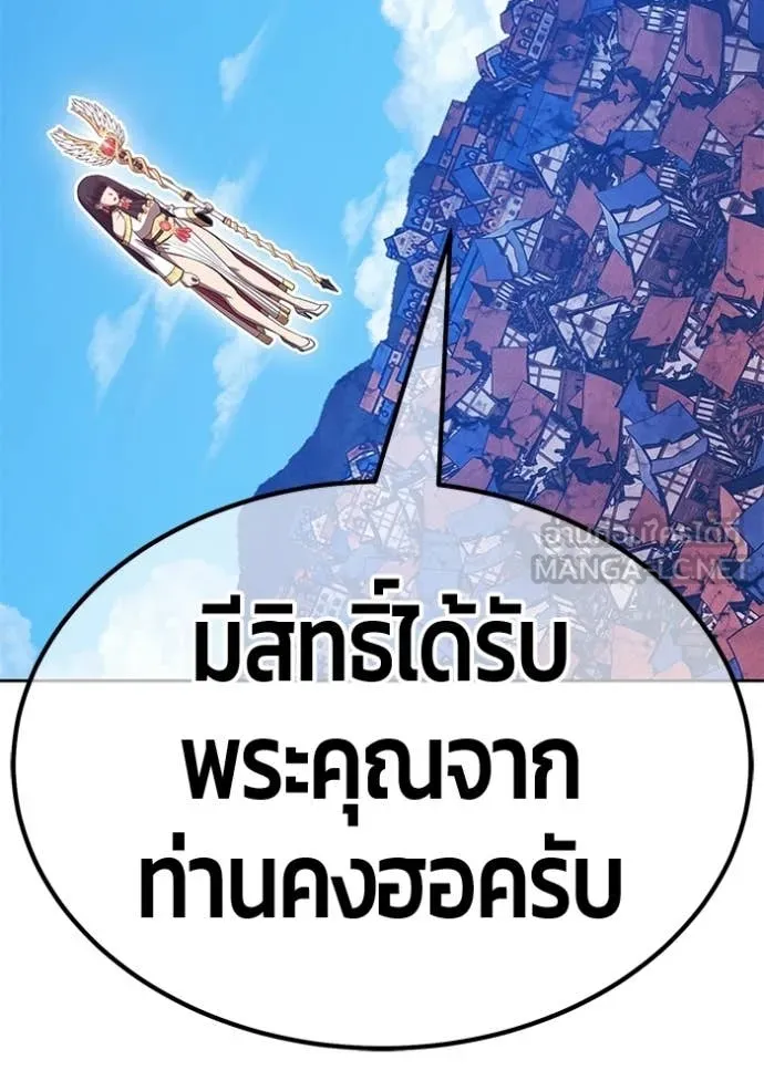 +99 ท่อนไม้ ตอนที่ 180 รูปที่ 72