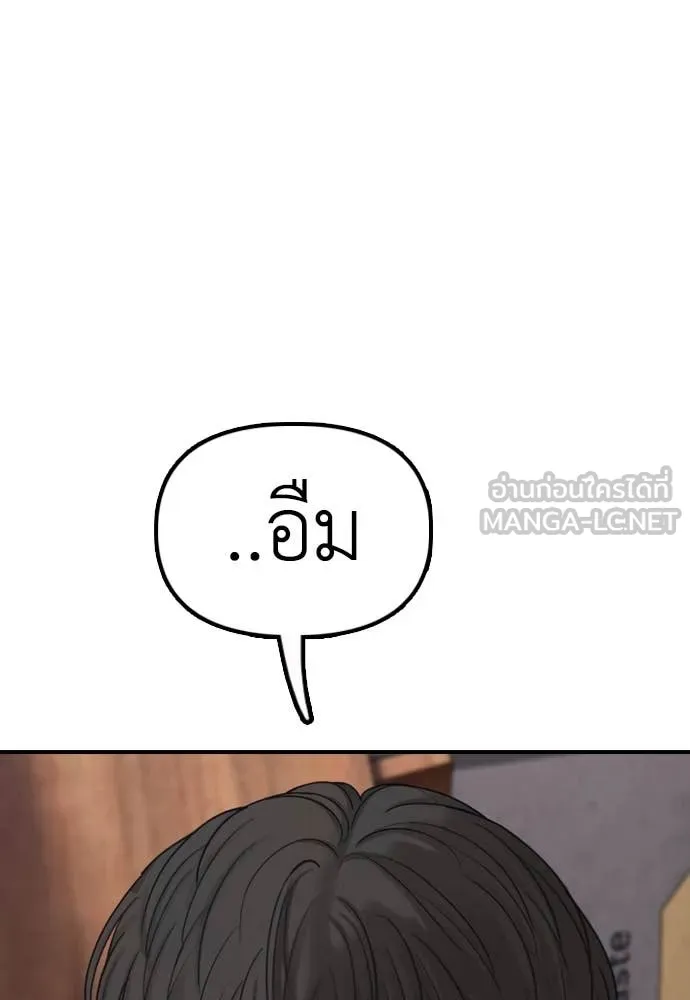 ผู้กล้าฝ่า ตอนที่ 12 รูปที่ 83