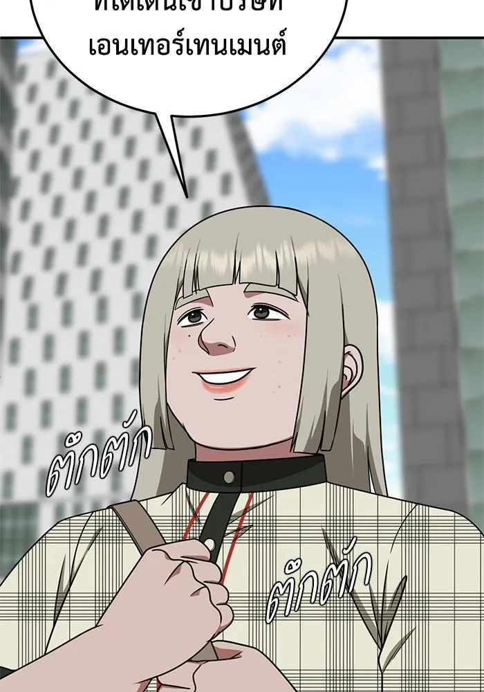 ช่วยเปลี่ยนฉันที ตอนที่ 194. ซีซัน 1 ภาคพิเศษ 4  ลีจียุน รูปที่ 4