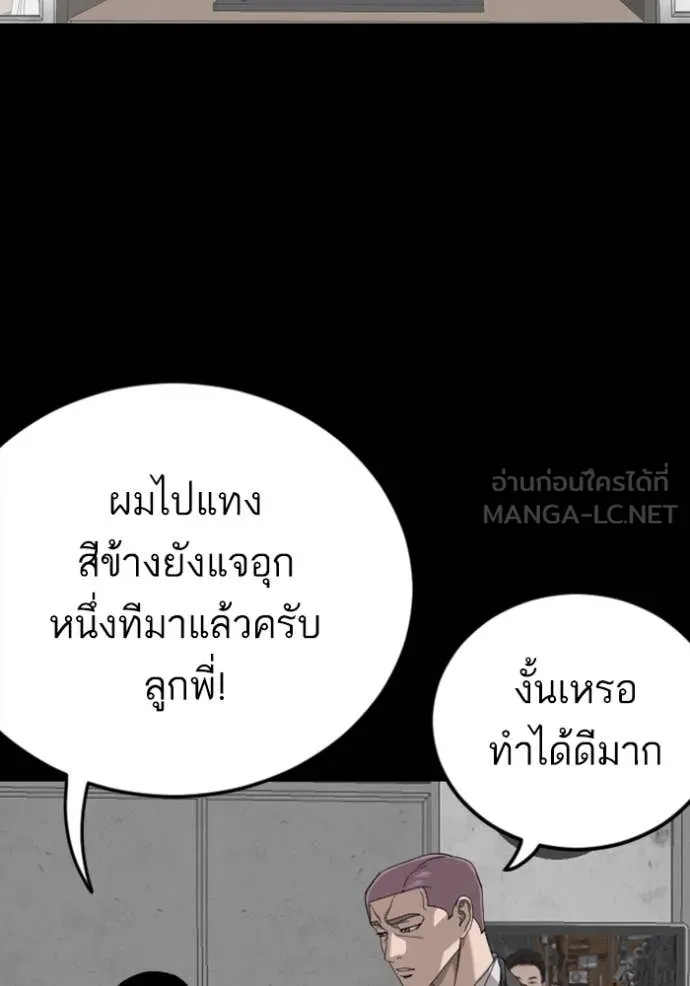 BAD GUY ตอนที่ 266 รูปที่ 88