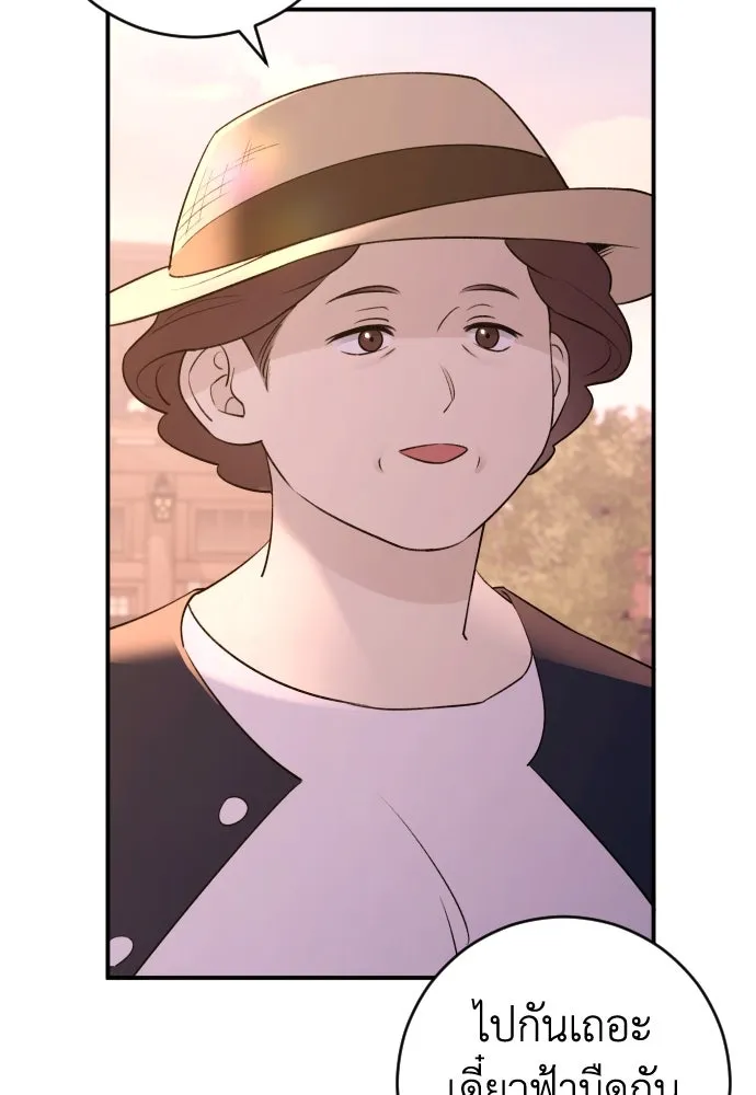 รักไร้ราคา ตอนที่ 40 รูปที่ 53