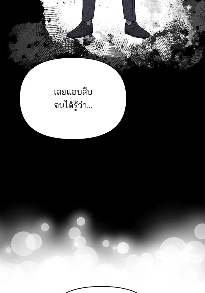 คู่มือคว้าหัวใจนายตัวร้าย ตอนที่ 25 รูปที่ 79