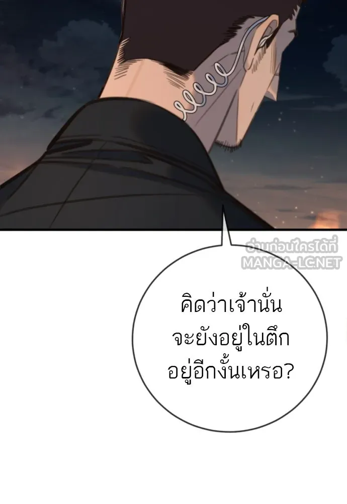 พริบตาเปลี่ยนโลก ตอนที่ 20 รูปที่ 18