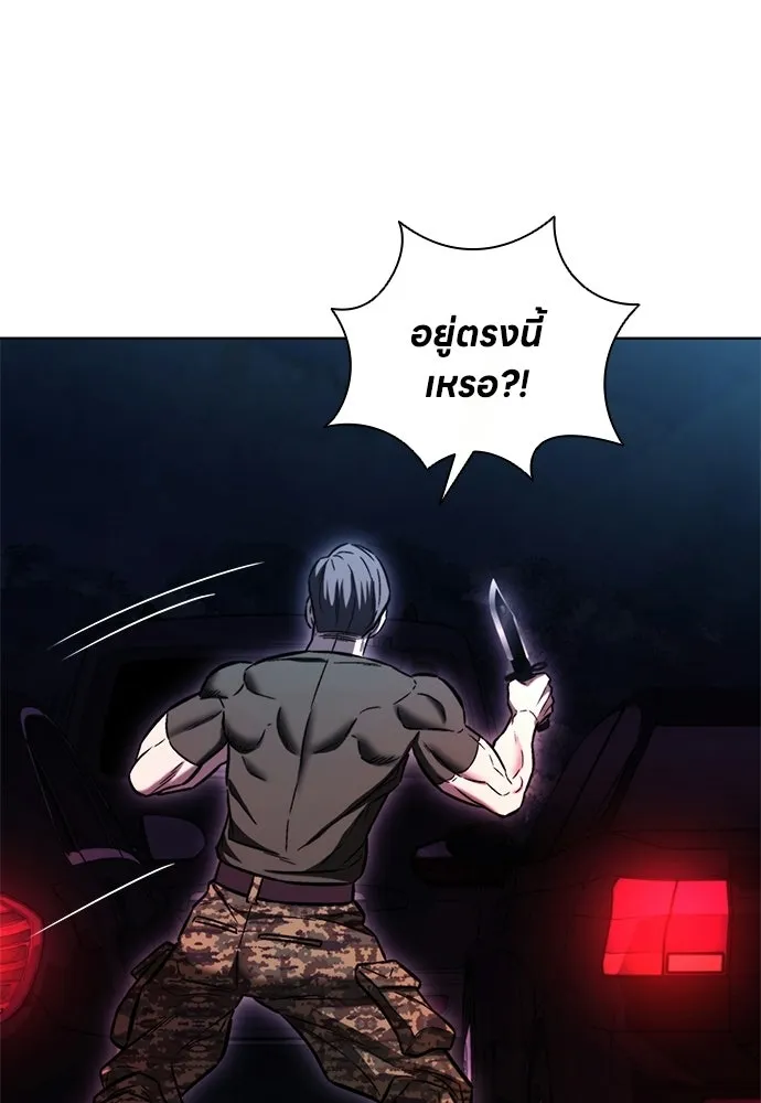 อัยการสายโหด ตอนที่ 26 รูปที่ 80