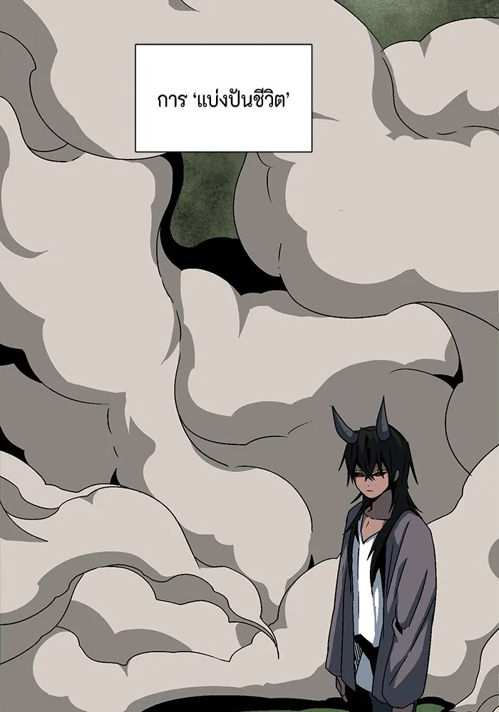 หนึ่งก้าวสู่เจ้ามาร ตอนที่ 47 ไล่ล่า (11) รูปที่ 4