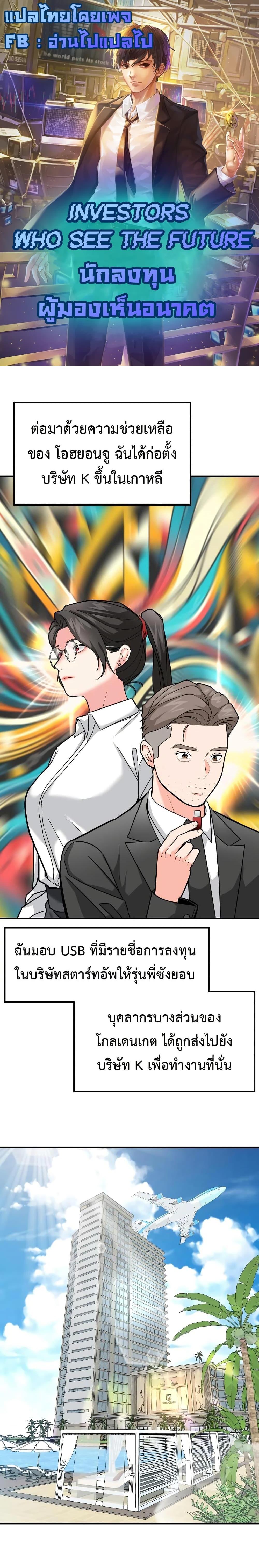 Manga-lc-com อ่านมังงะ อ่านการ์ตูน ออนไลน์ ฟรี Investors Who See the Future ตอนที่ 1 2 3 4 5 6 7 8 9 10 11 12 13 14 ฟรี ไม่มีโฆษณา Manga-lc - อ่าน มังงะ อ่าน การ์ตูน ออนไลน์ อ่านมังงะ ฟรี