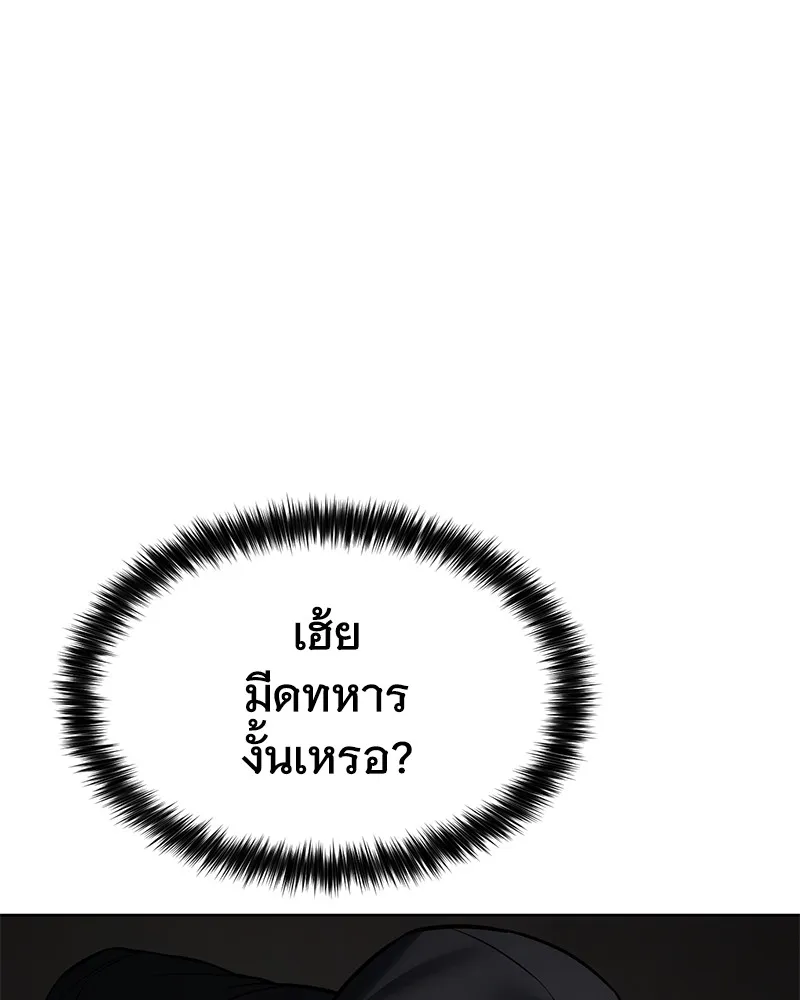 แบคXX ตอนที่ 75 รูปที่ 52