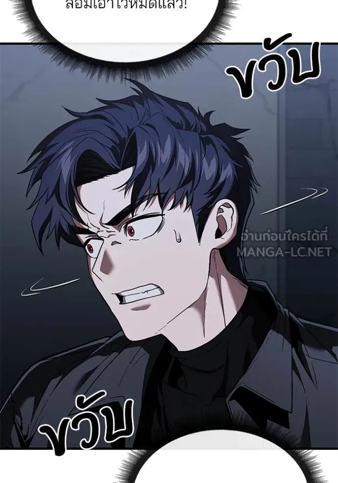 สนิมเชือดเลือดสาด ตอนที่ 40 รูปที่ 123