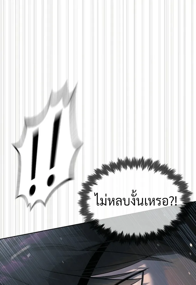 นักฆ่าย้อนวัย ตอนที่ 131 รูปที่ 287