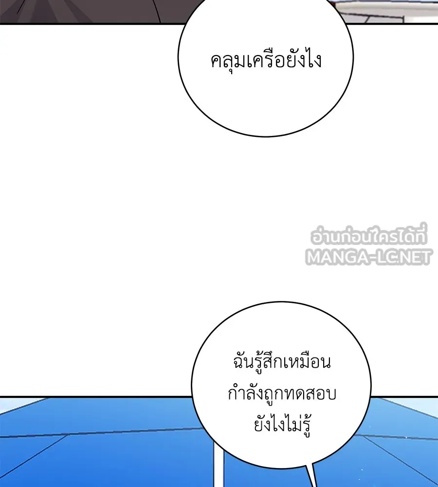 คิมหันต์นิรันดร ตอนที่ 28 รูปที่ 30