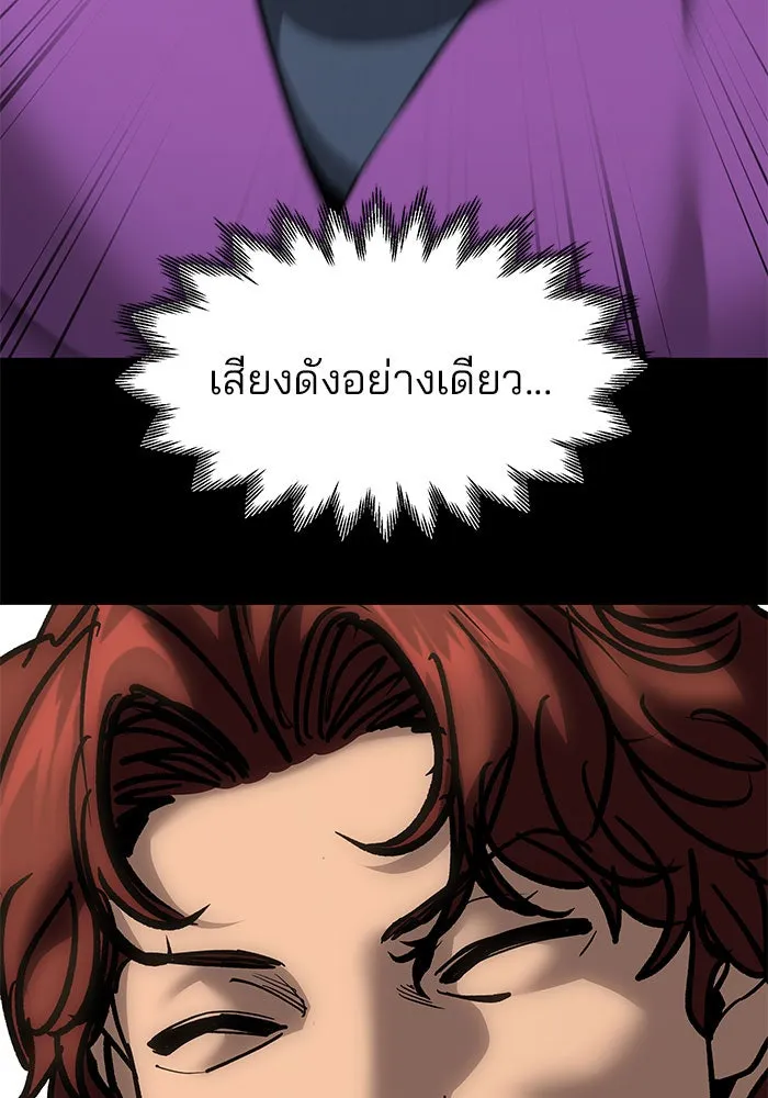 เลวฟาดเลว ตอนที่ 190 รูปที่ 35