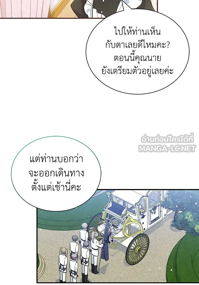 แมวน้อยในรังหมาป่า ตอนที่ 10 รูปที่ 45