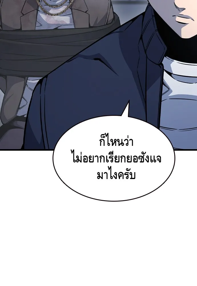 King Game ตอนที่ 105 ลืมไปพักใหญ่ รูปที่ 19