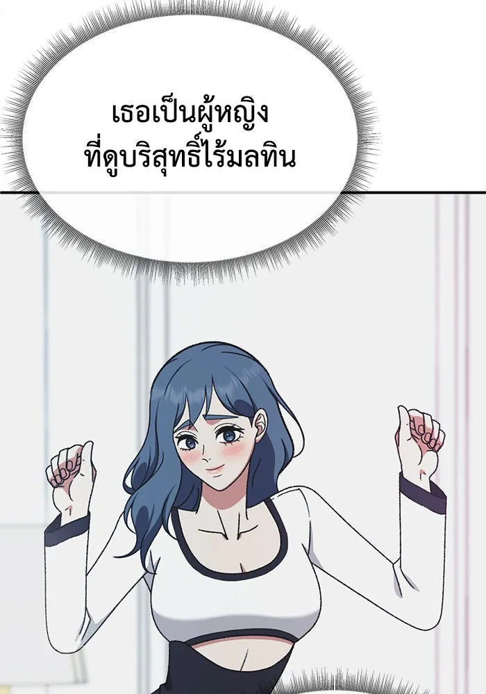 ช่วยเปลี่ยนฉันที ตอนที่ 288. ซีซัน 3 ฮันชิมแอ 4 รูปที่ 103