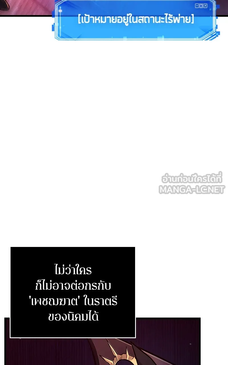 Omniscient Reader อ่านชะตาวันสิ้นโลก ตอนที่ 37 ภูมิทัศน์แดนปีศาจ (5) รูปที่ 81