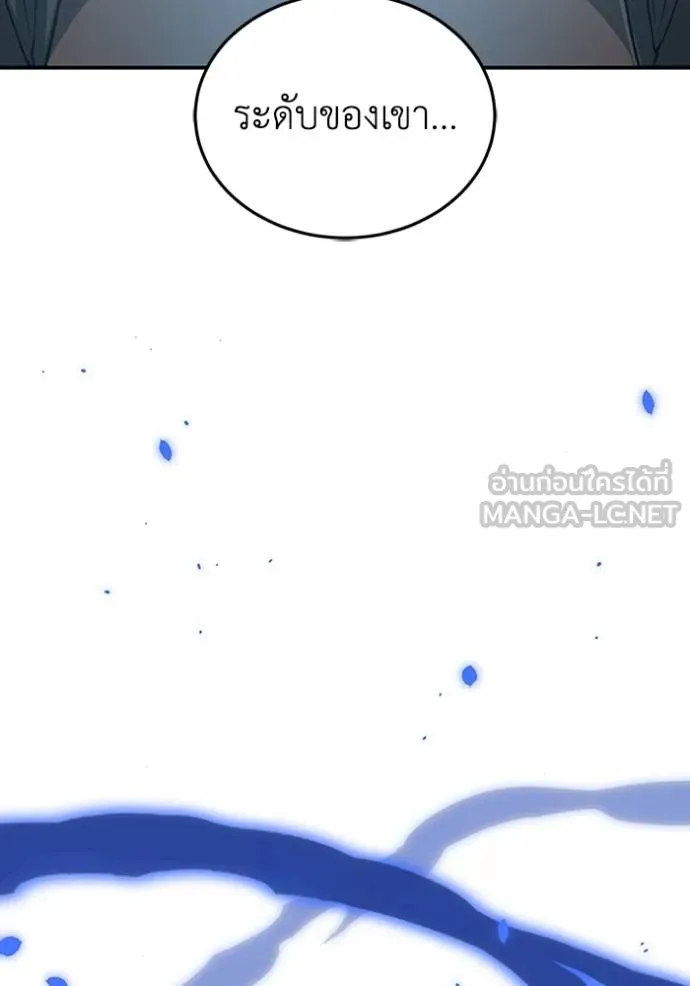 อัจฉริยะนอกคอก ตอนที่ 100 รูปที่ 43