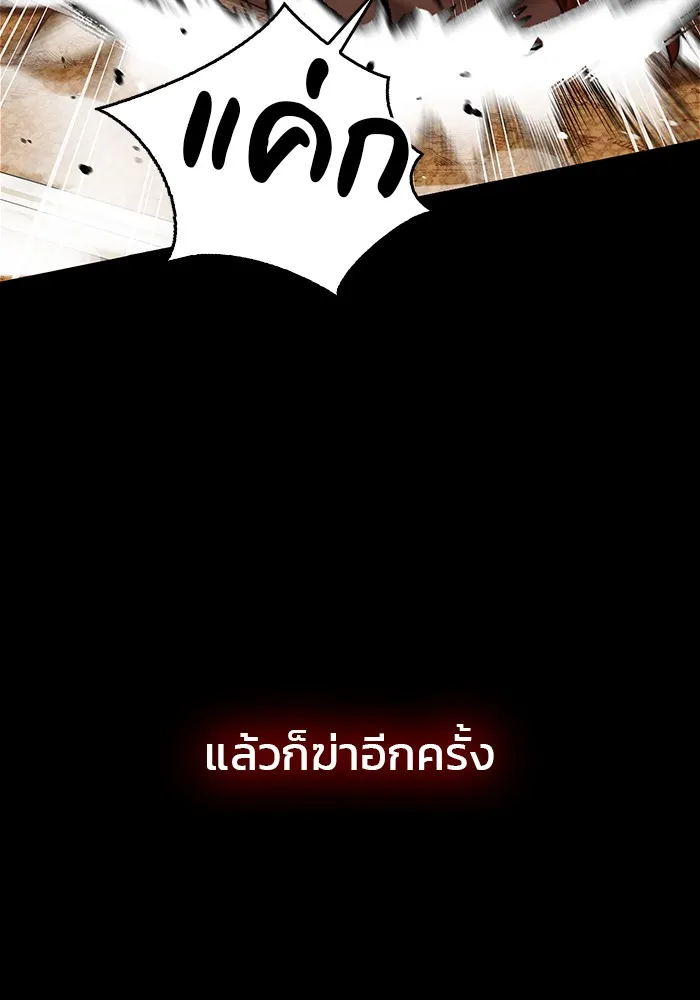 ผมไม่ได้เก่งอย่างที่คิด ตอนที่ 18 รูปที่ 83