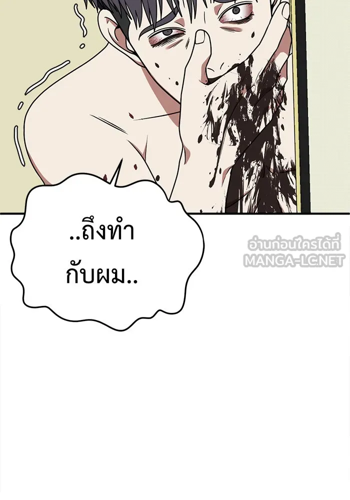 ช่วยเปลี่ยนฉันที ตอนที่ 127. ฮันซองจิน 5 รูปที่ 12