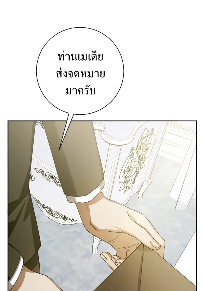 ชิงชีวิตพลิกลิขิตชะตา ตอนที่ 142. เฮลิโอ โทรเปียม รูปที่ 43