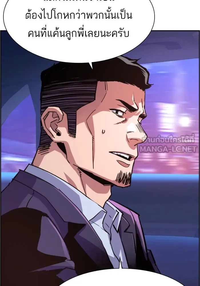 พี่ชายสายบอดี้การ์ด ตอนที่ 109 รูปที่ 15