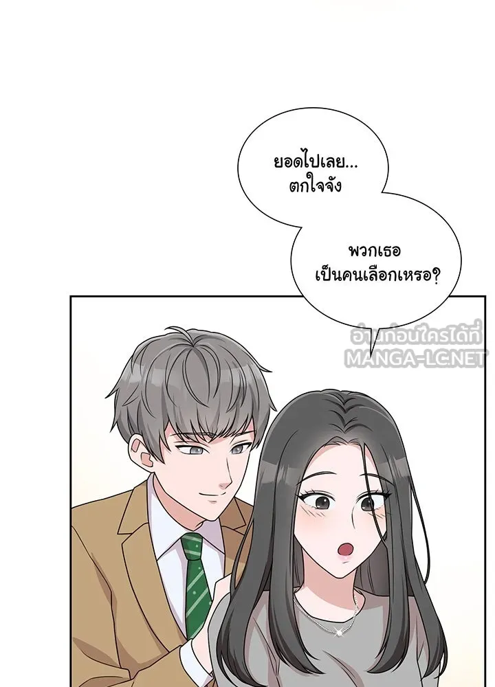 เพลิงแค้นผลาญใจ ตอนที่ 2 รูปที่ 39