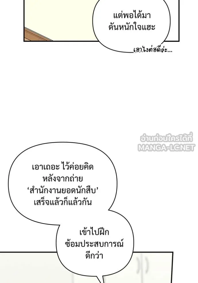 ฉันเนี่ยนะ ตอนที่ 13 รูปที่ 43