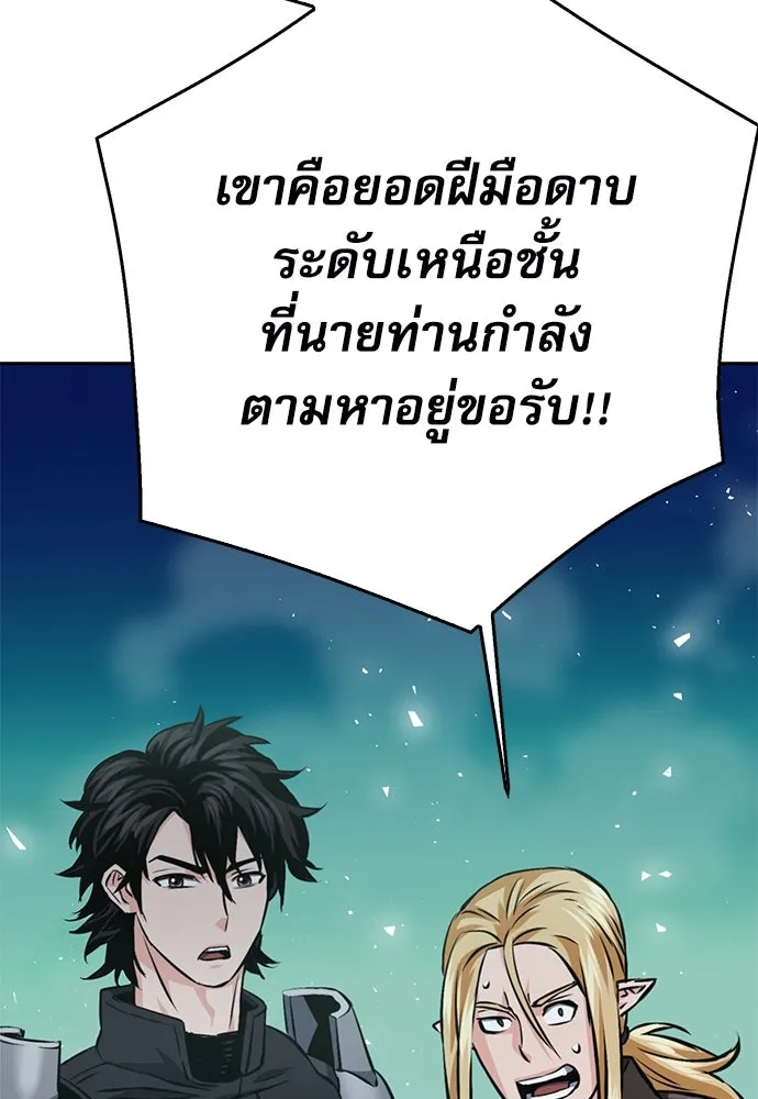 ดรูอิดแห่งสถานีโซล ตอนที่ 119 รูปที่ 178