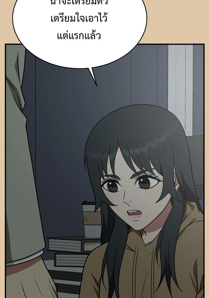 ช่วยเปลี่ยนฉันที ตอนที่ 117. ชูดูนา 16 รูปที่ 77