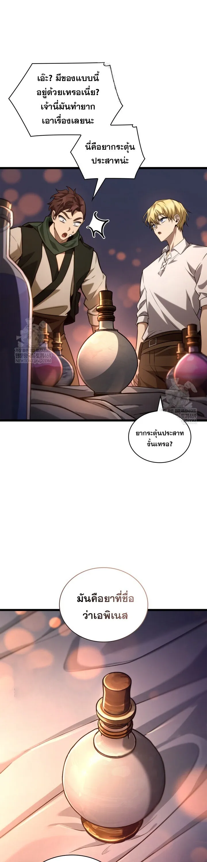 Infinite Mage จอมเวทไร_ข_ดจำก_ด ตอนที่ ตอนที่ 161 รูปที่ 4