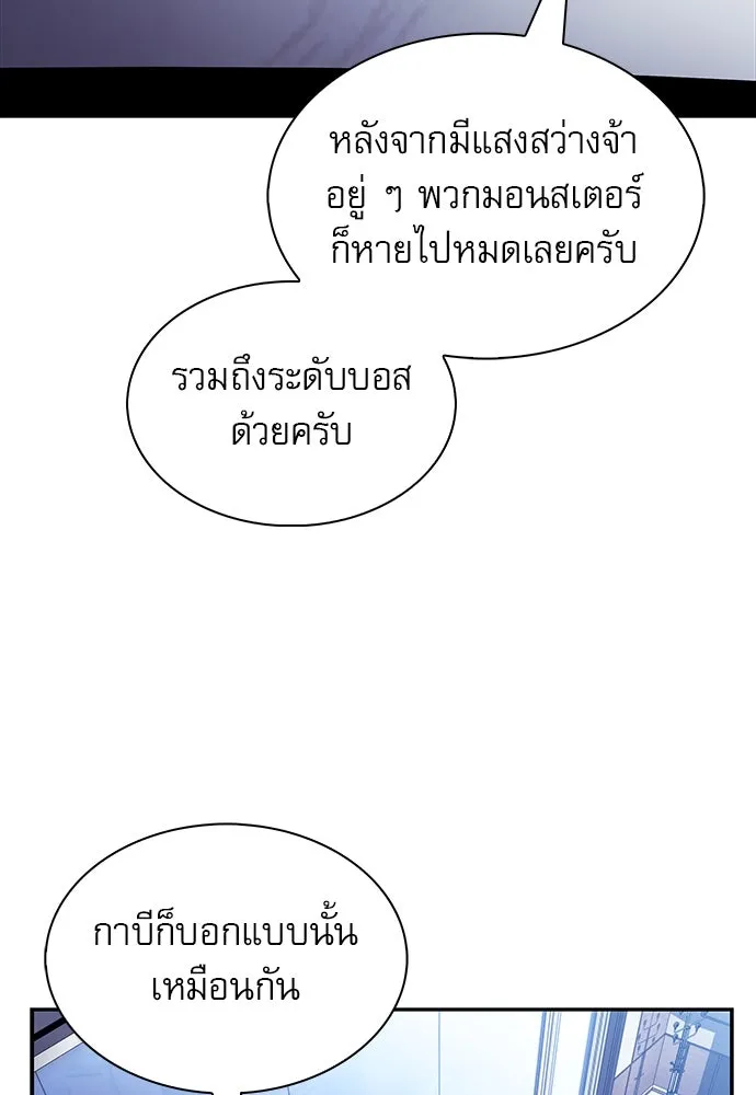 ครัวผู้กล้าท้าให้ชิม ตอนที่ 13 รูปที่ 5