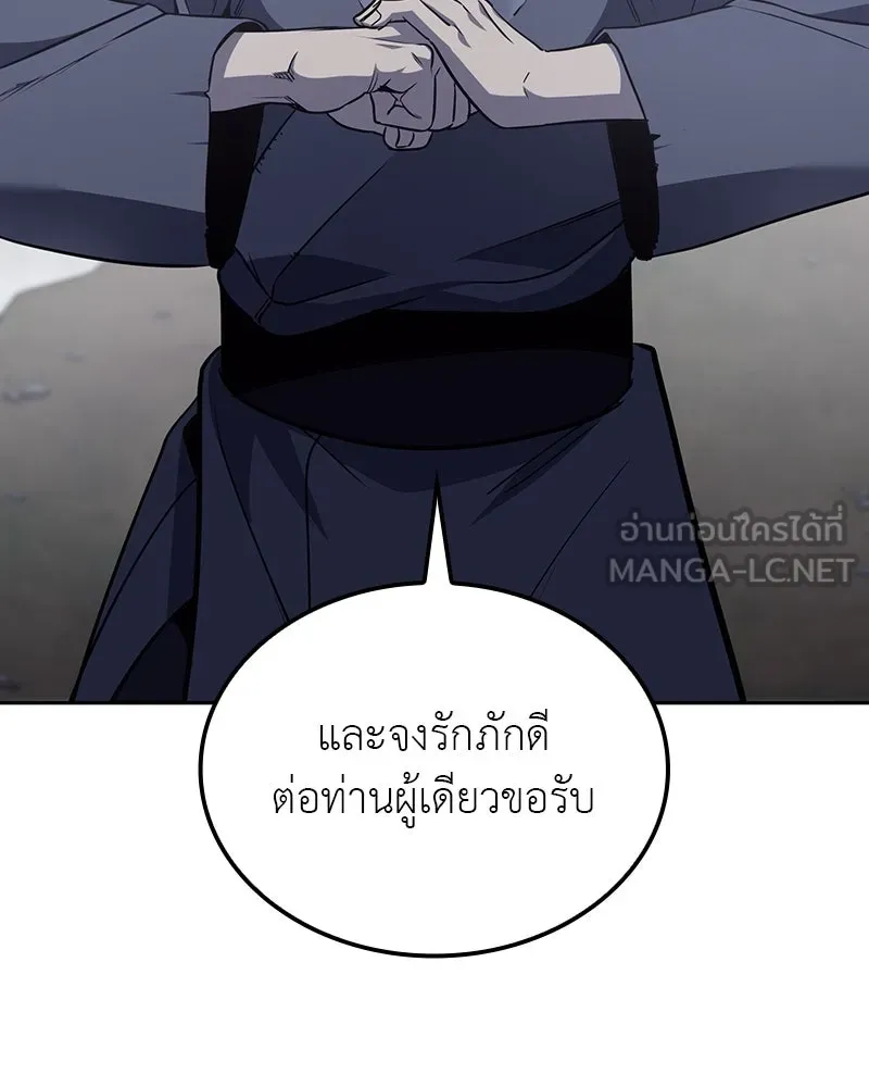 เกิดอีกทีเป็นว่าที่ประมุขลัทธิมาร ตอนที่ 118 รูปที่ 165