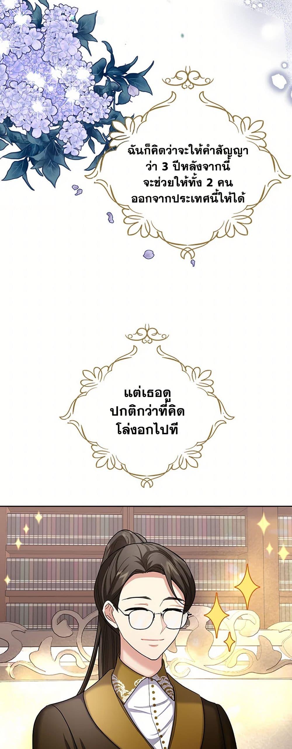 Manga-lc-com อ่านมังงะ อ่านการ์ตูน ออนไลน์ ฟรี The Duchess’s Contract Marriage ตอนที่ 1 2 3 4 5 6 7 8 9 10 11 12 13 14 ฟรี ไม่มีโฆษณา Manga-lc - อ่าน มังงะ อ่าน การ์ตูน ออนไลน์ อ่านมังงะ ฟรี