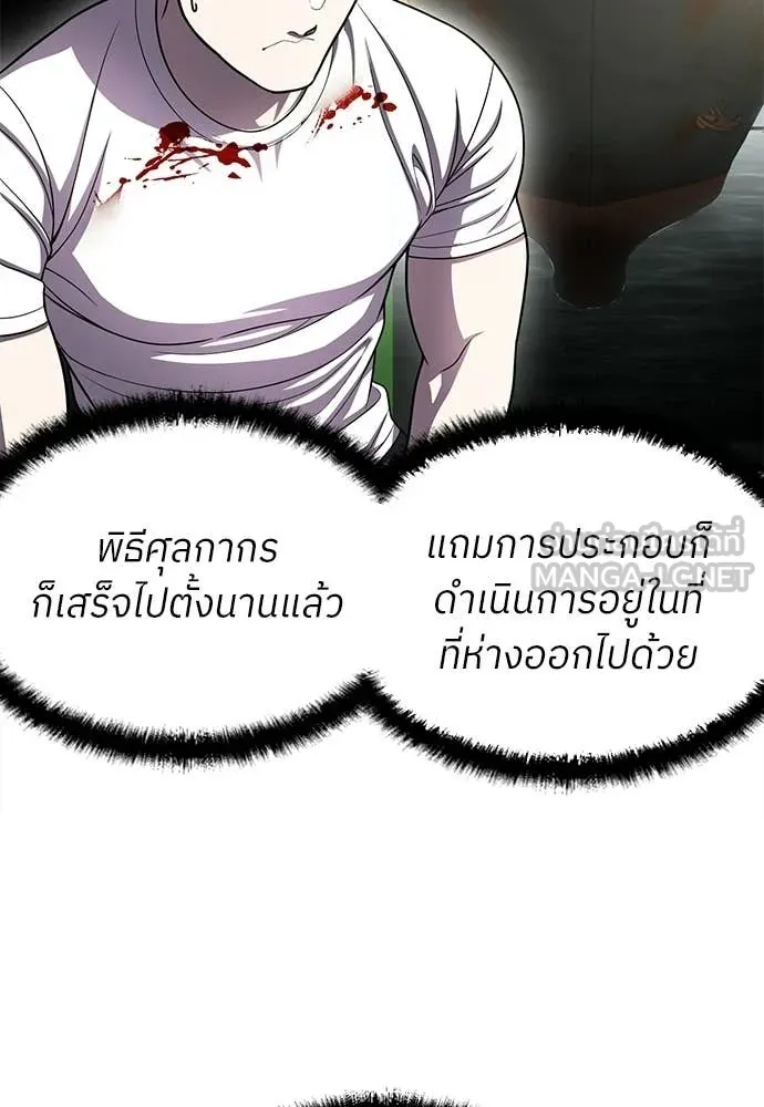 สนามเด็กล่า ตอนที่ 76 รูปที่ 17