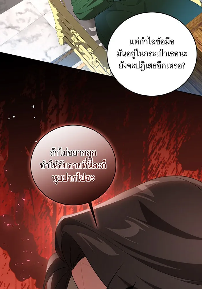 ทุกอย่างที่เสียไป ฉันขอทวงคืน ตอนที่ 14 รูปที่ 68