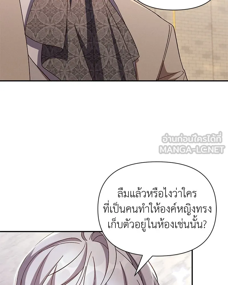 โอ้ ศัตรูที่รัก ตอนที่ 99 รูปที่ 60