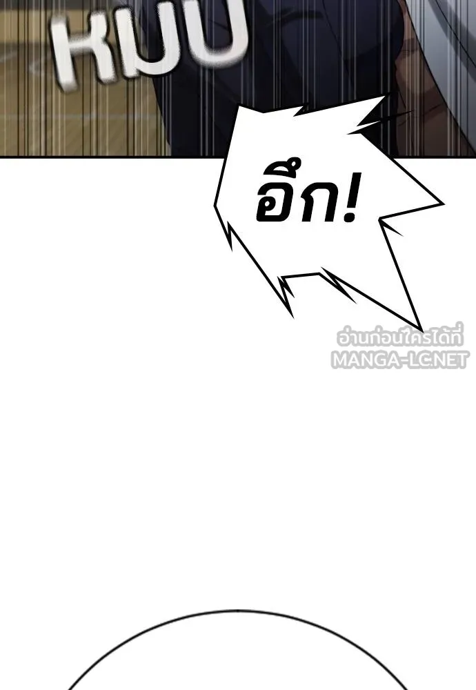 คูเซรา ตอนที่ 24 รูปที่ 111