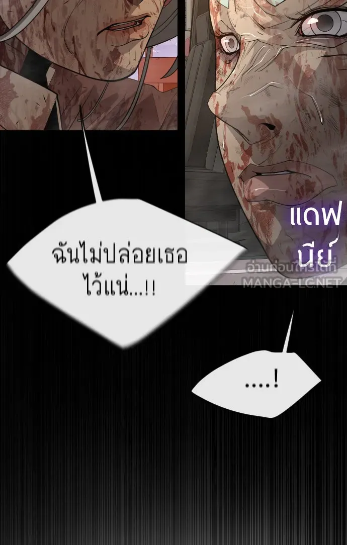 ยุคแห่งยอดมนุษย์ ตอนที่ 49 รูปที่ 36