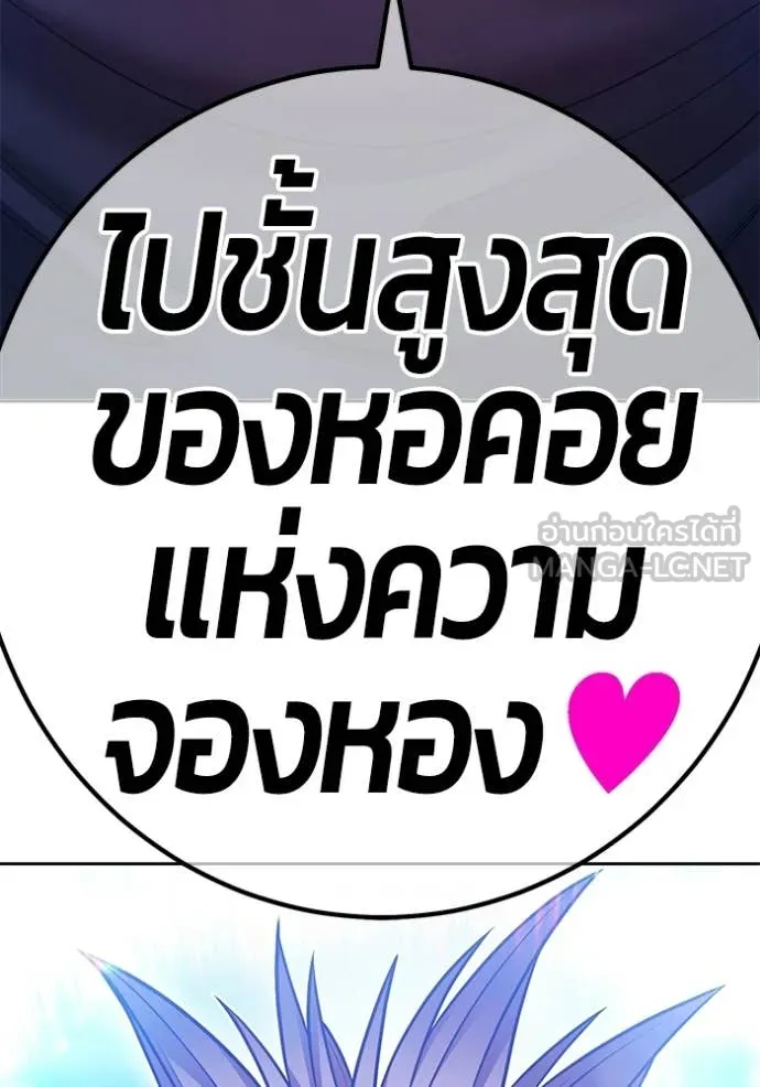 +99 ท่อนไม้ ตอนที่ 173 รูปที่ 384