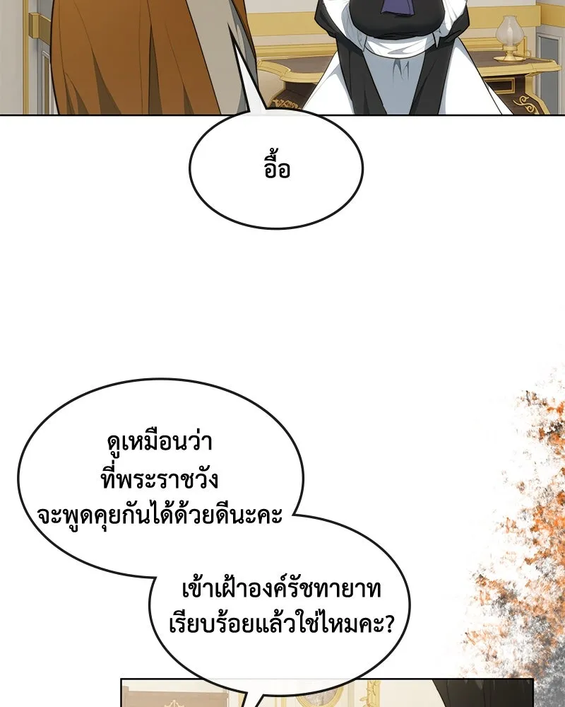 ขอบคุณที่หักหลัง ตอนที่ 31 รูปที่ 14