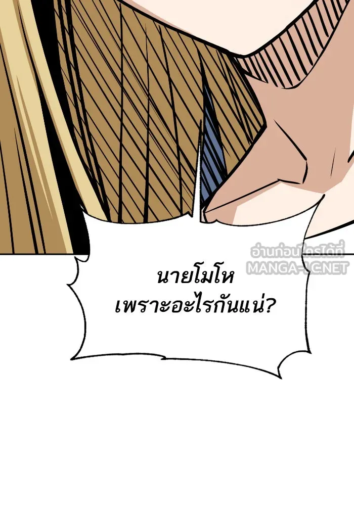 โชคชะตานำพารัก ตอนที่ 92 ไม่เชื่อใจฉันเหรอ รูปที่ 81